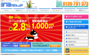 南日本銀行カードローン「WAZZECA（ワッゼカ）」