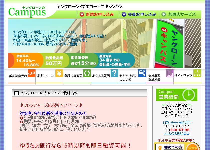 キャンパス
