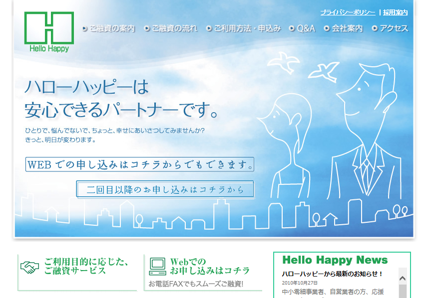 ハローハッピー