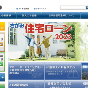 さがみ信用金庫