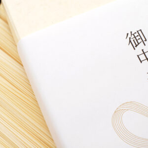 お中元とは？時期や意味、金額の目安や予算の相場、お金がない時の対処法は？