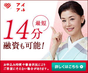 アイフル